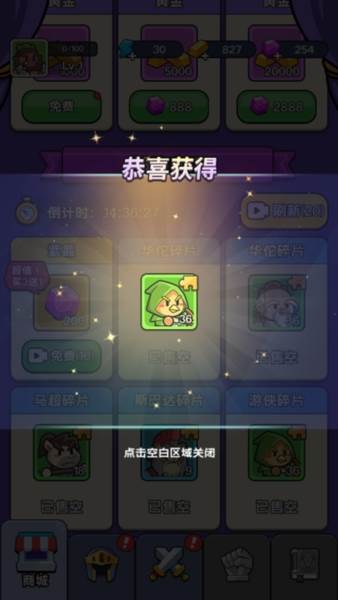 热血英雄团截图1