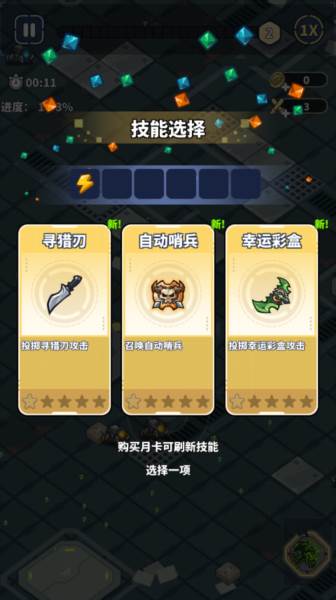 滋滋先锋队免广告版截图7