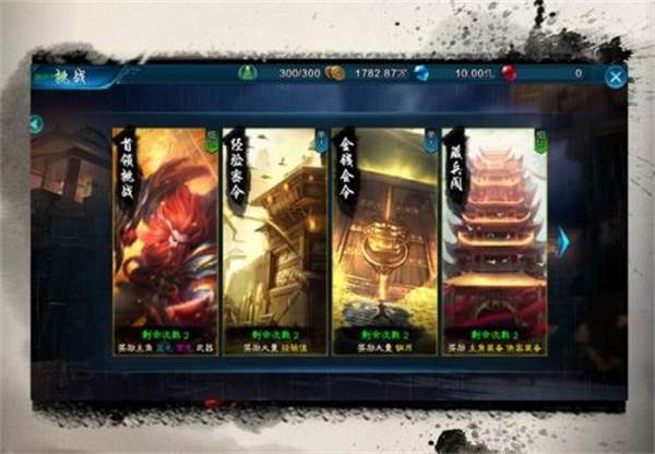 三剑豪百度版游戏截图8