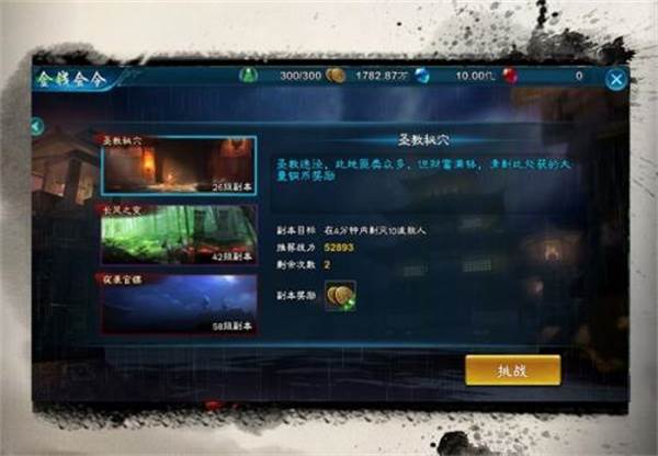 三剑豪百度版游戏截图9