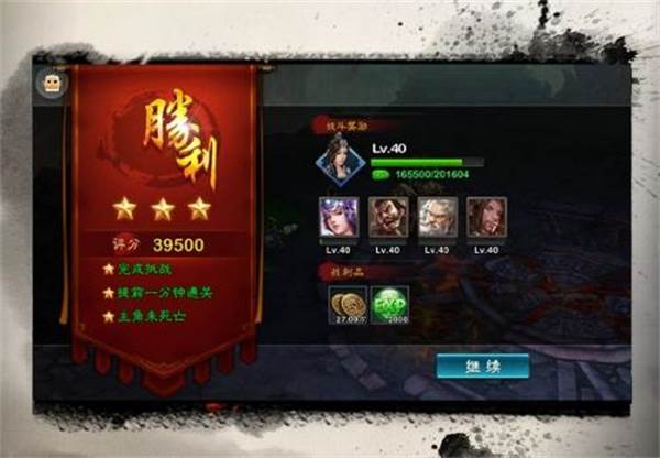 三剑豪百度版游戏截图11