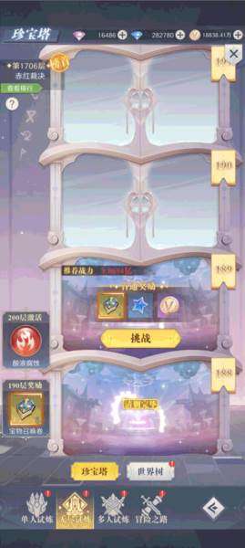 云上大陆oppo渠道服10