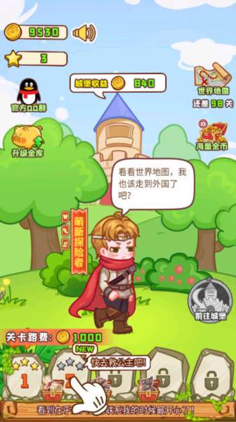 勇者太难了游戏截图3