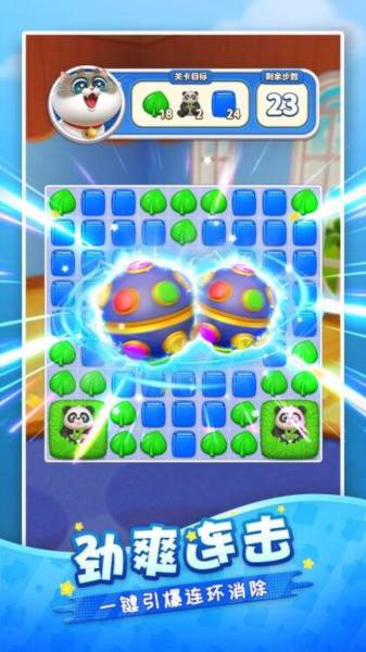 假日乐消消游戏图片2