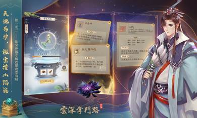 云深掌门路九游版1