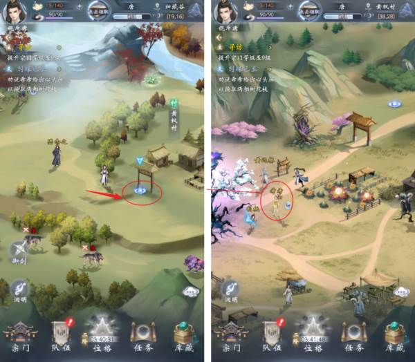 云深掌门路官方版图片7