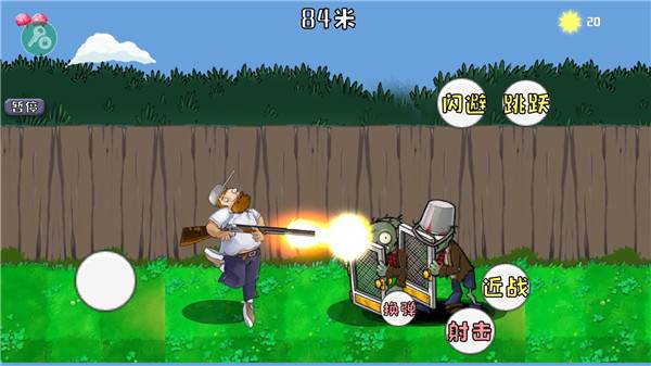 戴夫大战僵尸召唤版游戏图片3