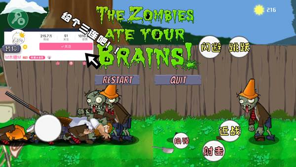 戴夫大战僵尸召唤版游戏图片6