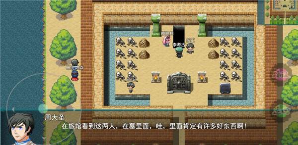 盗墓密探游戏图片1