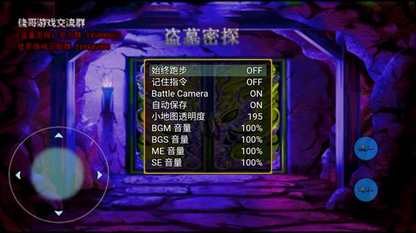 盗墓密探游戏图片2