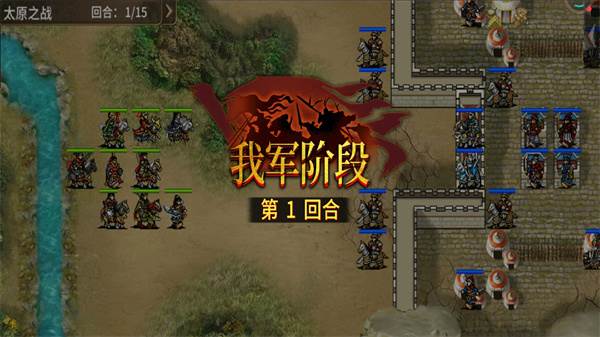 明朝开国英烈游戏截图1