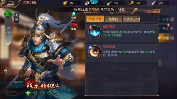 传奇三国游戏截图3