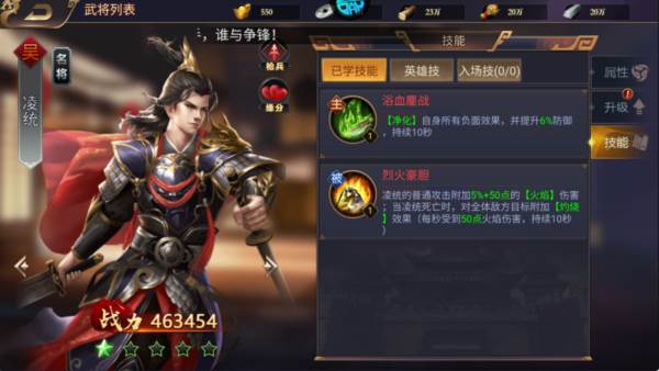 传奇三国游戏截图4