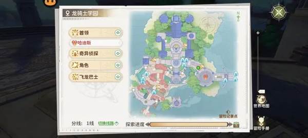 龙骑士学园九游版1