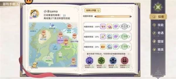 龙骑士学园九游版2