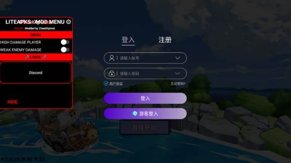 命运之海内置菜单版2