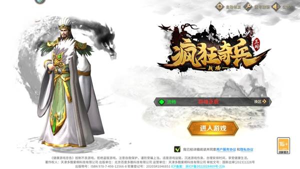 疯狂奇兵战场游戏截图2