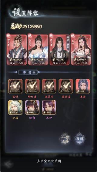 云深掌门路九游版8