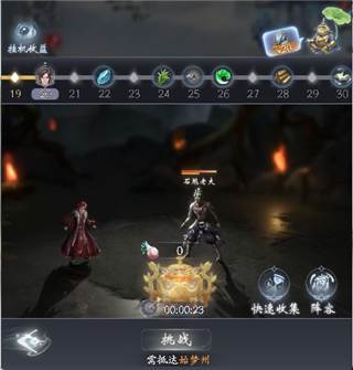 云深掌门路九游版9