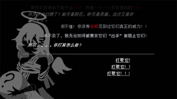 向气球游戏图片2