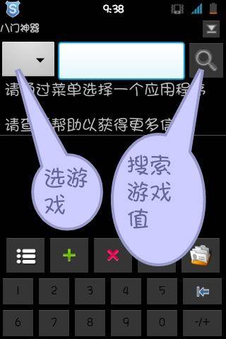 银河袭击独立行动游戏截图1