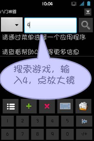 银河袭击独立行动游戏截图2