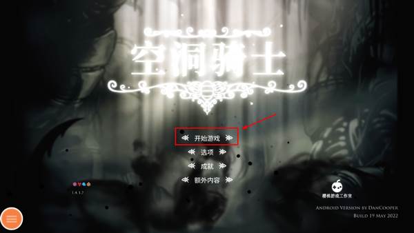 游戏攻略配图1