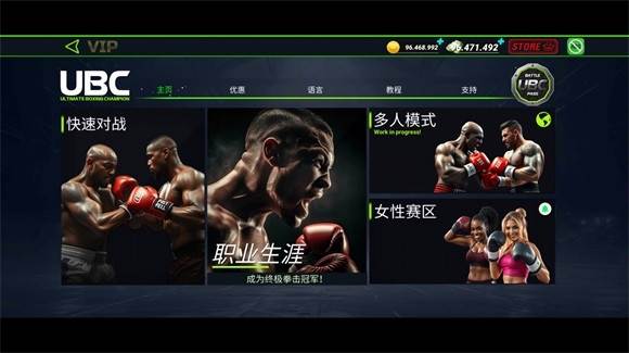 终极拳击冠军截图1