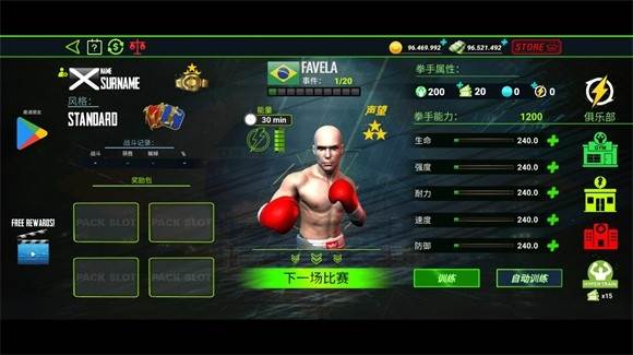 终极拳击冠军截图5