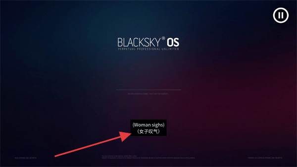 夜书游戏游戏截图7