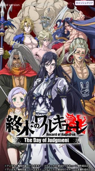 终末的女武神审判之日截图4