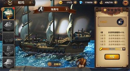 加勒比海盗启航台湾版游戏截图6