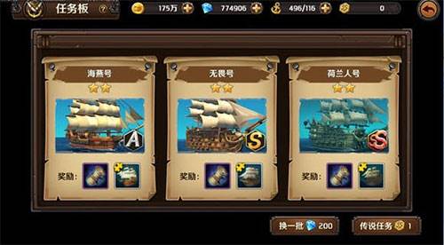 加勒比海盗启航台湾版游戏截图7