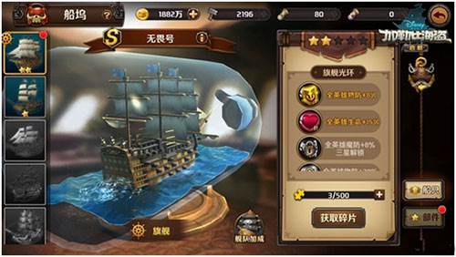 加勒比海盗启航台湾版游戏截图12