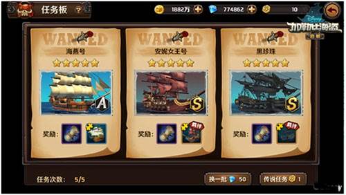 加勒比海盗启航台湾版游戏截图15