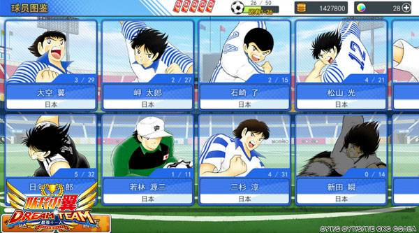 队长小翼最强十一人bt版游戏截图12