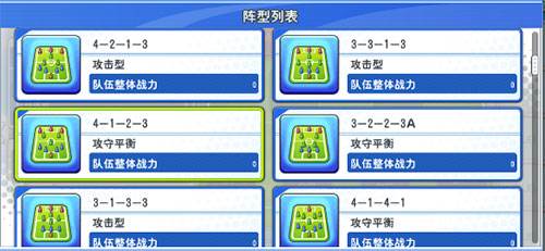 队长小翼最强十一人腾讯版本游戏截图8