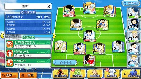 队长小翼最强十一人腾讯版本游戏截图11