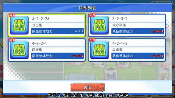 队长小翼最强十一人小米渠道服游戏截图6