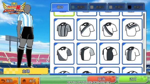 队长小翼最强十一人小米渠道服游戏截图7