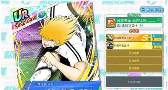 队长小翼最强十一人小米渠道服游戏截图14