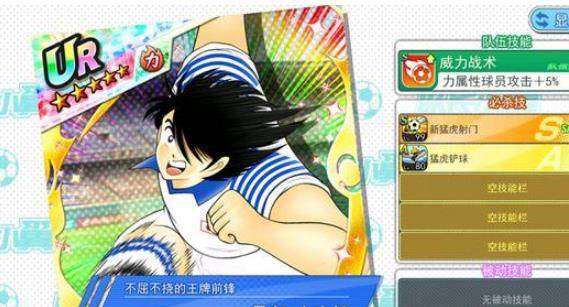 队长小翼最强十一人小米渠道服游戏截图15