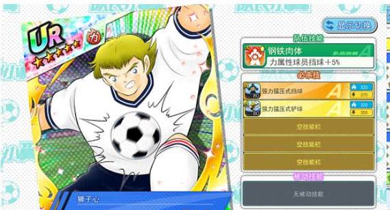 队长小翼最强十一人小米渠道服游戏截图17