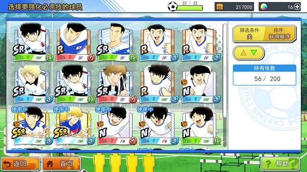 队长小翼最强十一人百度渠道服游戏截图4