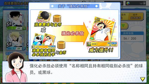 队长小翼最强十一人百度渠道服游戏截图6