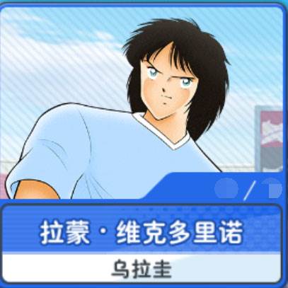 队长小翼最强十一人百度渠道服游戏截图9