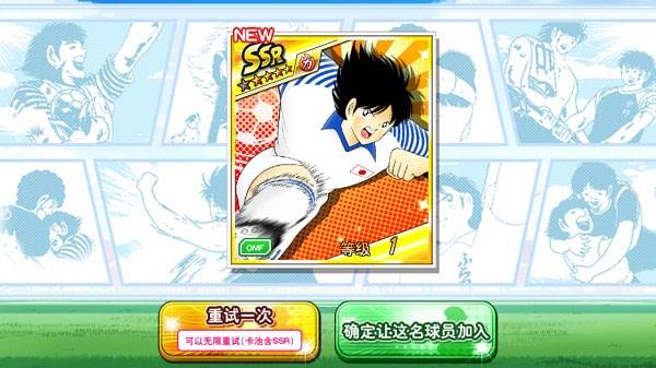 队长小翼最强十一人国际版游戏截图11