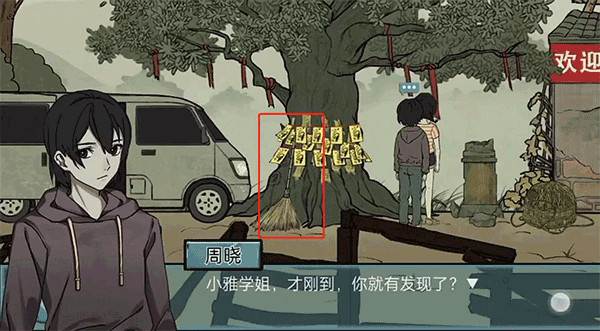 落花洞女游戏图片2