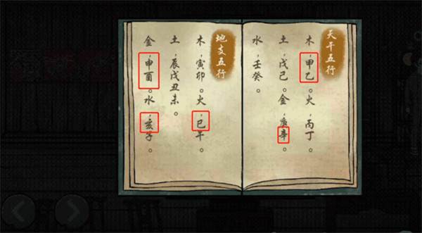 落花洞女游戏图片9