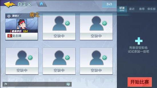 热血街篮无限血量版游戏截图10